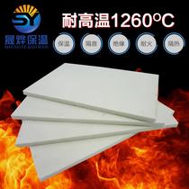 Aluminum silicate ceramic fiberboard high temperature refractory material high aluminum 1260 degree insulation board 10-50mm thick