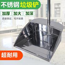 Stainless steel rod dustpan dustpan shovel household stainless steel dustpan iron waste shovel thickened construction site iron dustpan