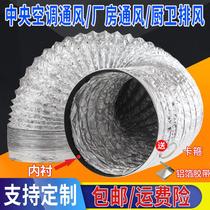Flue aluminum foil pipe exhaust pipe 50 100mm telescopic hose Kitchen hood air conditioning ventilation pipe exhaust pipe