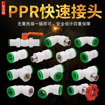 Hot-melt-free water pipe quick connector 4 points 620 in-line connection 25ppr water pipe quick connection fittings