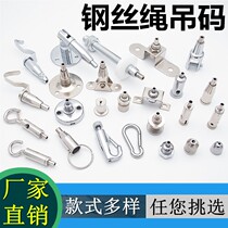 Wire rope hanging wire rope wire rope lock wire clip wire lighting hardware accessories lamp sling code hanging hook