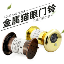 Household security door HD metal door mirror with doorbell one-piece two-in-one vintage universal 36mm with back cover