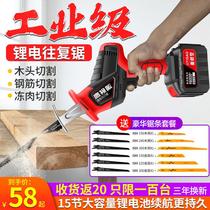 German Seiko lithium battery horse knife saw reciprocating saw electric drama cutting saw woodworking outdoor electric electric portable saw charging