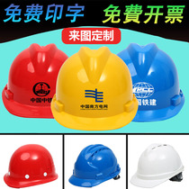 Construction site sunscreen supervision large eaves inner bile miners wear detachable lining Universal logo electric safety helmet customization