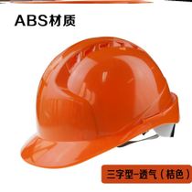 Thickened GRP Safety Helmet Construction Work Construction Labor Safety Headcaps Print Logo Season Customised Anti-Fall