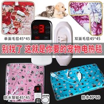 Pets Electric Blanket Special Dogs Heating Pads Cats Puppies Dogs Special Nest Cushions Anti-Arrest Waterproof Thermostatic Water Resistant