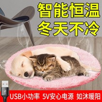 Pet Electric Blanket Cat Heating Cushion Usb Small Cat Nest Constant Temperature Special Warmer Insulated Fever Electric Bedding