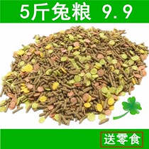 Rabbit Grain 2 5kg5 Catty Rabbit Grain To Rabbit Grain Pet Rabbit Grain Pituitary Ear Rabbit rabbit feed High Nutrition Five Valley