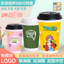 Disposable milk tea paper cup Commercial cup Coffee cup with lid Take-out packing cup 500ml water cup custom made