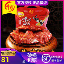 Caohe leisure Caohe donkey meat gift bag 200g mixed taste vacuum packaging Lo flavor Hebei Baoding specialty