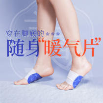 Zhen Yang You Warming Your Winter Foot Paste Artemisia Fever Foot Warm Conditioning Cold Chinese Medicine Warm Feet Warm Baby