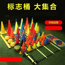  Marker Triangle pyramid bucket Football training equipment Marker bucket Ice cream cone Training marker rod Obstacle marker plate