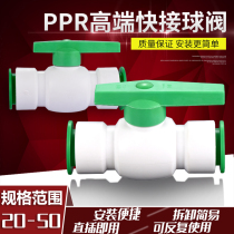 ppr hot melt free quick connect ball valve PVC free viscose 4 minutes 6 minutes 1 inch 40 50PE tube straight through plastic quick switch