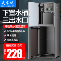 Vertical water dispenser water bottled water household automatic intelligent office bar desktop small cooling and heating