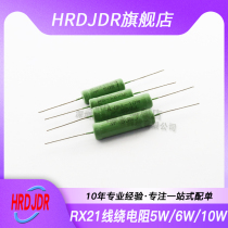 RX21 Wire Wound Resistor 5W 6W 10W 0 22R 20R 33R 6 8R 56R 100R 220R 4 7K