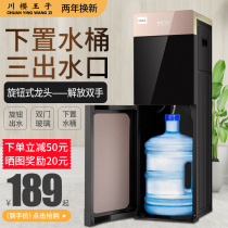 Chuanying Prince water dispenser under the bucket vertical household cooling heating new automatic intelligent ice heat dual use