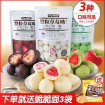 Tereshi Net red strawberry sandwich chocolate ball matcha milk casual snacks for girlfriend (cocoa butter)