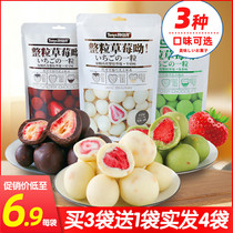 Teyi Shi net red strawberry sandwich chocolate ball matcha milk snack to send girlfriend (cocoa butter)