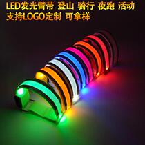 LED night running fluorescent bracelet male and female riding luminous flash arm with fluorescent stick active holiday wholesale customization