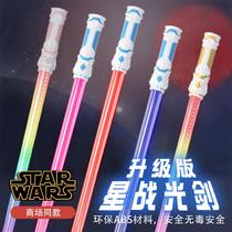 New Pint Glow Fluorescent Stick Star Ball Wars Flash Stick Childrens Bar Toy Night City Luminous Stick Stall Goods Wholesale