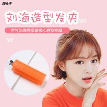 New hair root fluffy clip air Liu Haifa Yoshida Jui hair clip curly hair cylinder Liu Haifa Hairdressing Tool