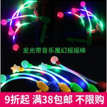 Music Flash Thrower Magic Turns Stick Magic Wand Magic Wand 7 Colorful Luminous Stick Manufacturer Subway stall Toys