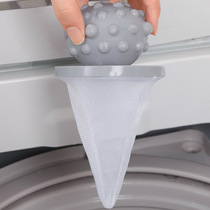 Washing machine floating filter bag filter remover cleaning clothes washing ball ( spherical ) light color