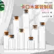 22mm bayonet cork control glass bottle flower tea bottle drift bottle wish bottle small medicine bottle