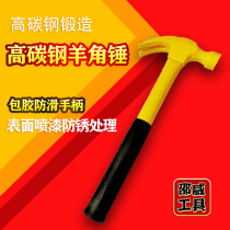 Spot supply 0 5kg 0 25kg steel pipe handle angle hammer multiple hammer pull nail hammer hardware tools