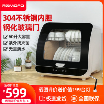  Japan ROMOFO disinfection cabinet household ultraviolet small desktop stainless steel desktop kitchen large capacity chopsticks machine