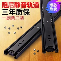 Slideway translation track damping drawer pulley buffer 30cm cabinet parallel movement pull wardrobe door TV cabinet