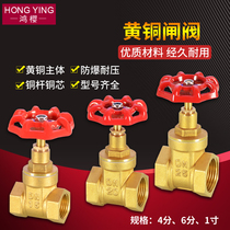 Household water gate valve all copper 4 minutes 6 minutes 1 inch DN15 20 25 pipe water meter switch valve