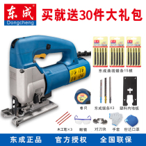 Curve Sawing Cutting Machine High Power Hand Electric Saw Wood Work Domestic Saw Bench Multifunction Power Tool East City