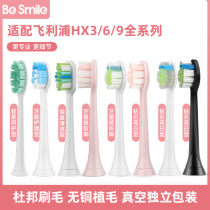 Suitable for Philips electric toothbrush head hx9021 684j 6829 939p 6616 toothbrush replacement head universal