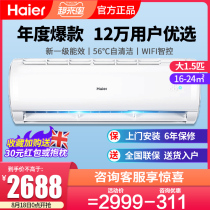  Haier air conditioning hang-up big 1 5 hp p new first-class frequency conversion hot and cold dual-use household intelligent energy-saving self-cleaning 81GE
