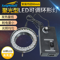 SN-60A body view microscope LED ring light source adjustable brightness inner diameter 60mm polywhite light lamp mobile phone repair 60 LED light beads