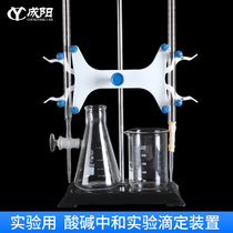 Laboratory acid-base titration device acid-base neutralization burette experimental device 10ml 25ml 50ml 100ml chemical experiment teaching instrument