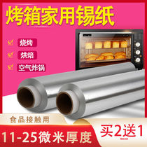 Bulk custom-made padded oven tin household small roll baking tin foil aluminum foil grilled fish iron sheet foil OEM