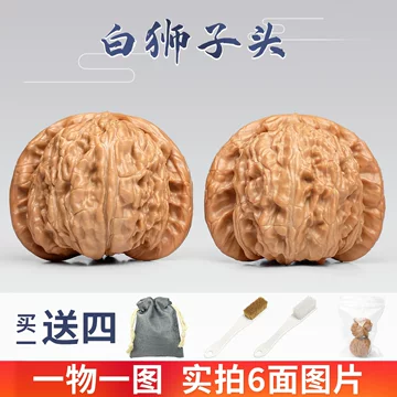三角白狮子头-三角白狮子头促销价格、三角白狮子头品牌- 淘宝