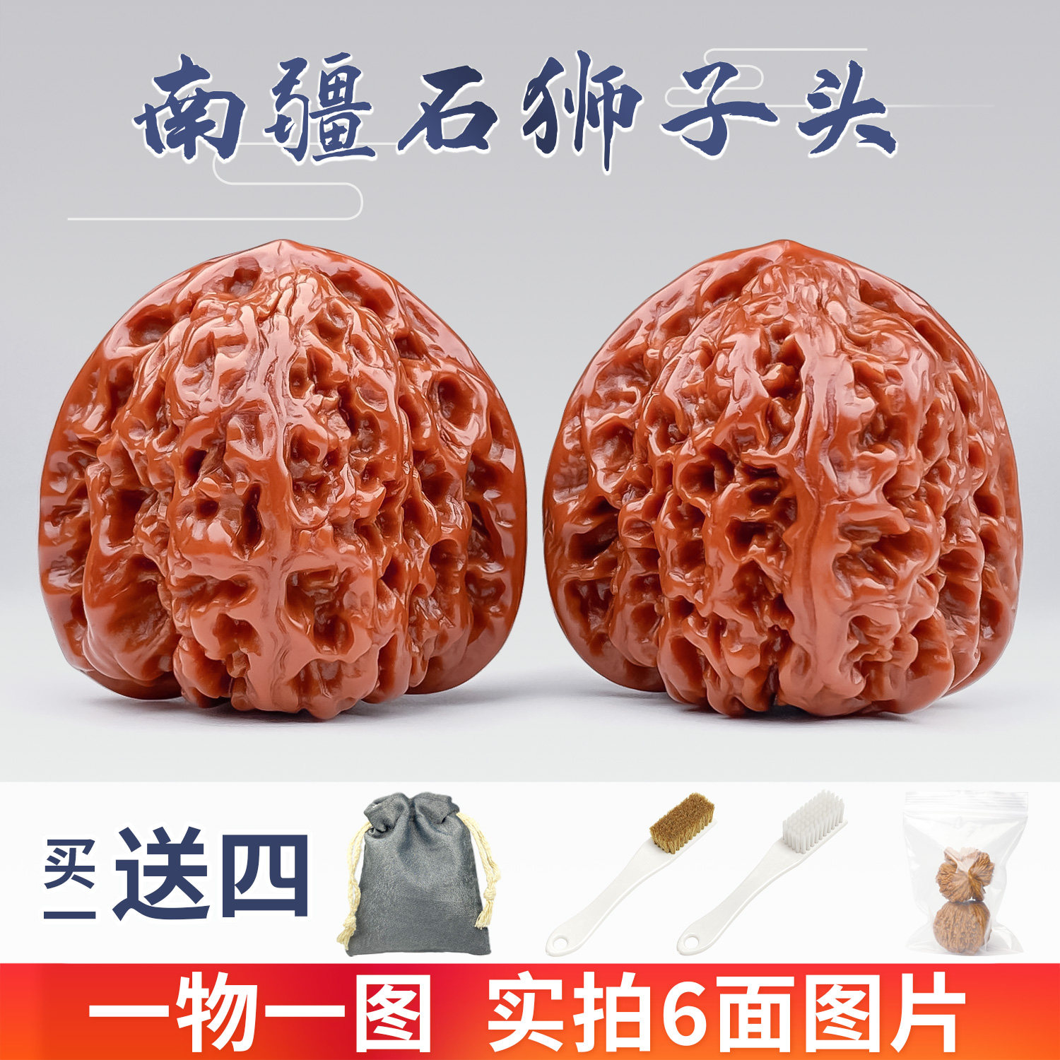 南疆石文玩核桃-南疆石文玩核桃促销价格、南疆石文玩核桃品牌- 淘宝