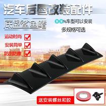 Car modification supplies rear lip rear bumper chassis shark fin chassis deflector accessories