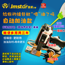 Portable portable electric stitch machine plug-in type automatic refuelling small enveloping machine woven bag high-speed sealing machine