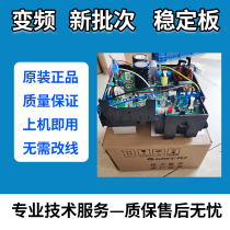  Brand new Gree air conditioning external machine motherboard frequency conversion Q Di Liangzhijing Kaidis Fujing Garden 208 electrical box computer board