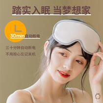 Eye massager eye protector relieves eye fatigue dry steam eye mask hot compress artifact Smart to remove dark circles