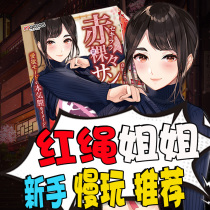 Japanese Maccos Red Rope Sister Milly Sauce Maji Machine Cup Men Newman Mold Mastermasturbate Rope