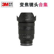 Sony camera lens sticker SONY16-70 protective film 16-35f2 8 body veneer 24-70 2 8GM
