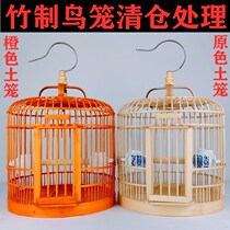 Thrush bird cage small full set of accessories Daquan Bamboo handmade raw head bird cage Starling wren bath cage