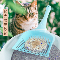 Plus size cat litter shovel Pet cat cleaning supplies Cat shit shovel Cat litter basin special shovel Crystal cat litter