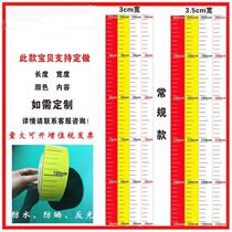 Tank level ruler water level scale sticker self-adhesive self-adhesive scale sticker waterproof and moisture-proof ruler sticker