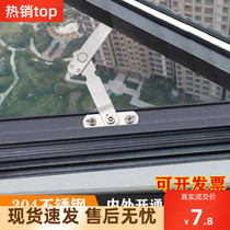 Windproof window support rod outer opening wind brace stopper Holder Holder non-perforated push-pull window bracket